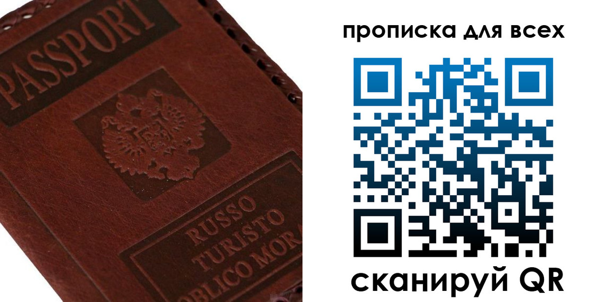 купить прописку в Цивильске