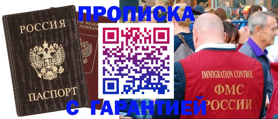 прописка регистрация в Цивильске