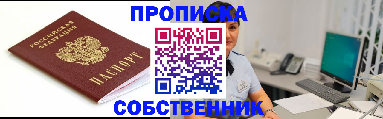 прописка поиск в Цивильске