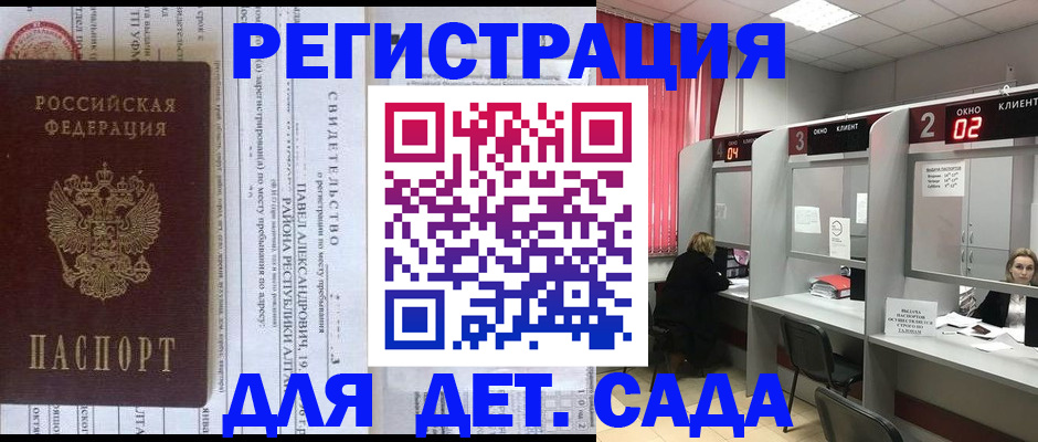 прописка для школы в Цивильске