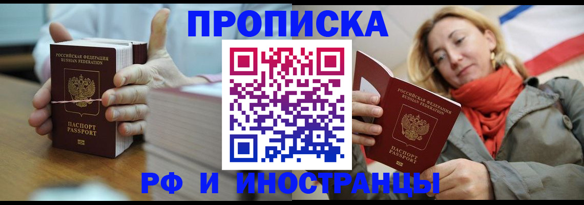 временная регистрация купить в Цивильске