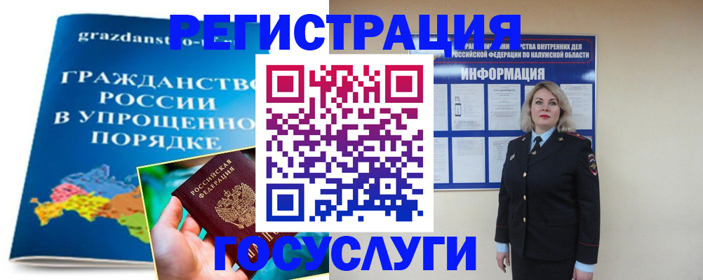 прописка в Цивильске