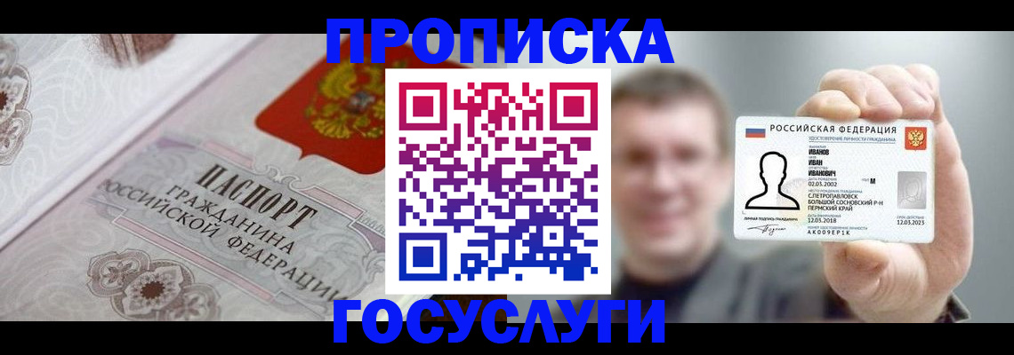 временная регистрация надежно в Цивильске