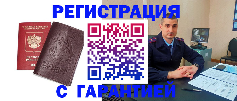 прописка для военкомата в Цивильске