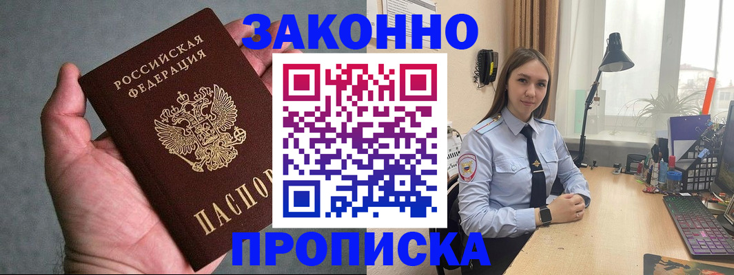 прописка гарантия в Цивильске