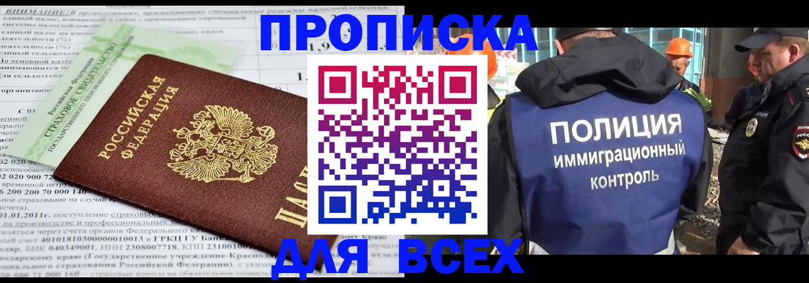 прописка для военкомата в Цивильске