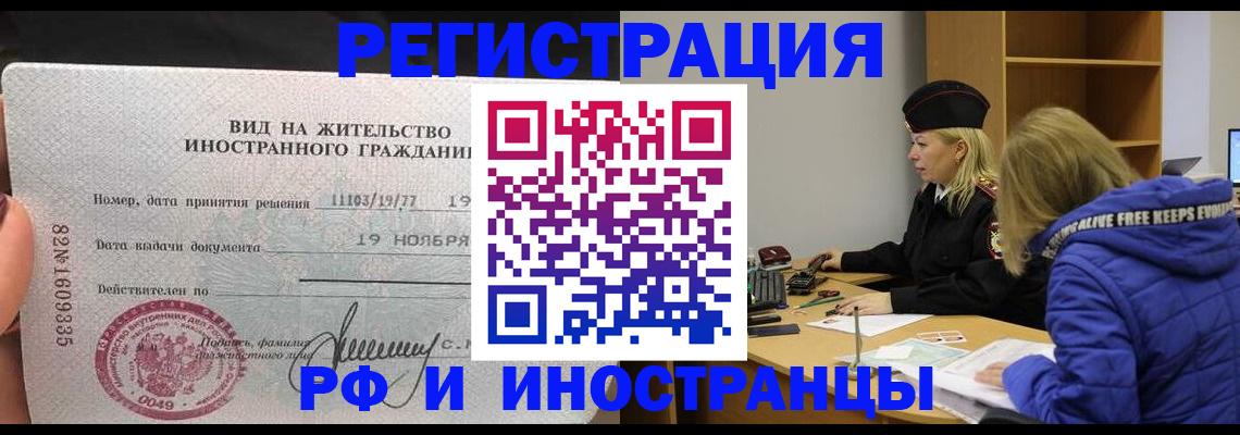 регистрация в Цивильске