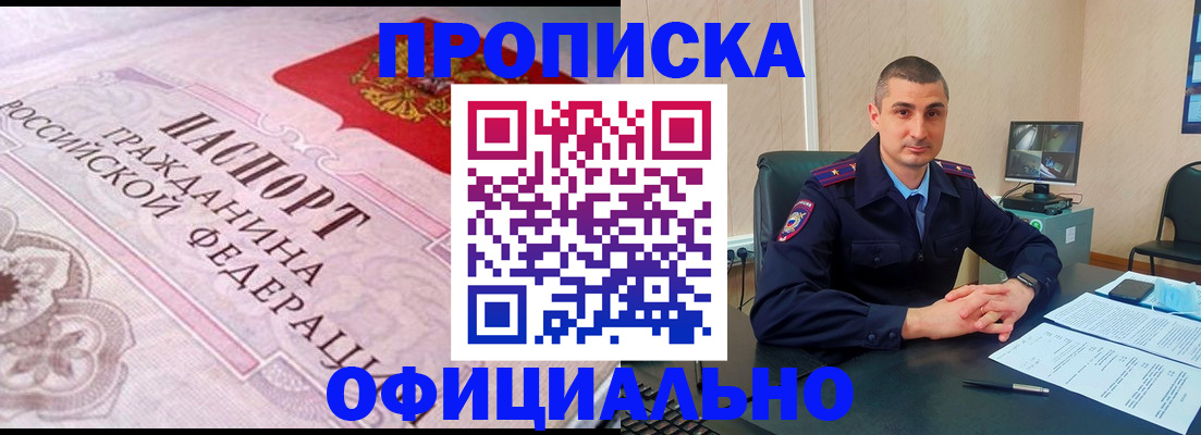 прописка в квартире в Цивильске
